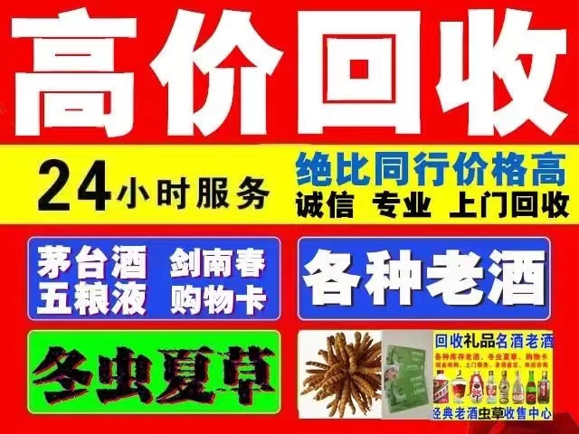 祁东回收1999年茅台酒价格商家[回收茅台酒商家]