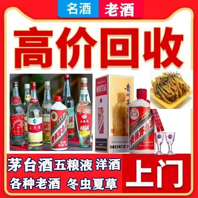 祁东八十年茅台酒回收上门哪里回收(附近上门回收茅台酒）